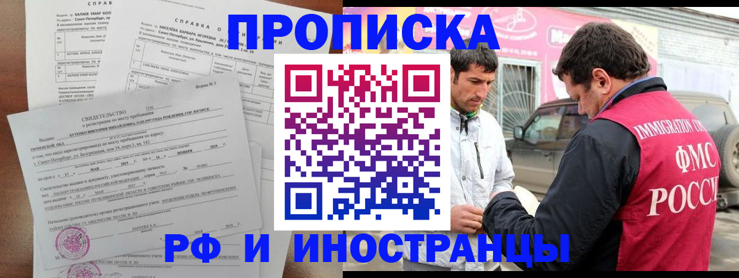 временная регистрация гарантия в Тюкалинске