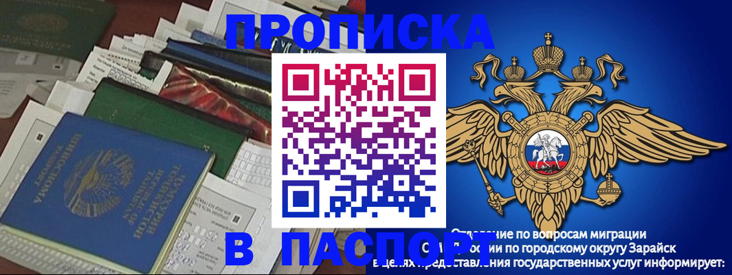 купить прописку в Тюкалинске